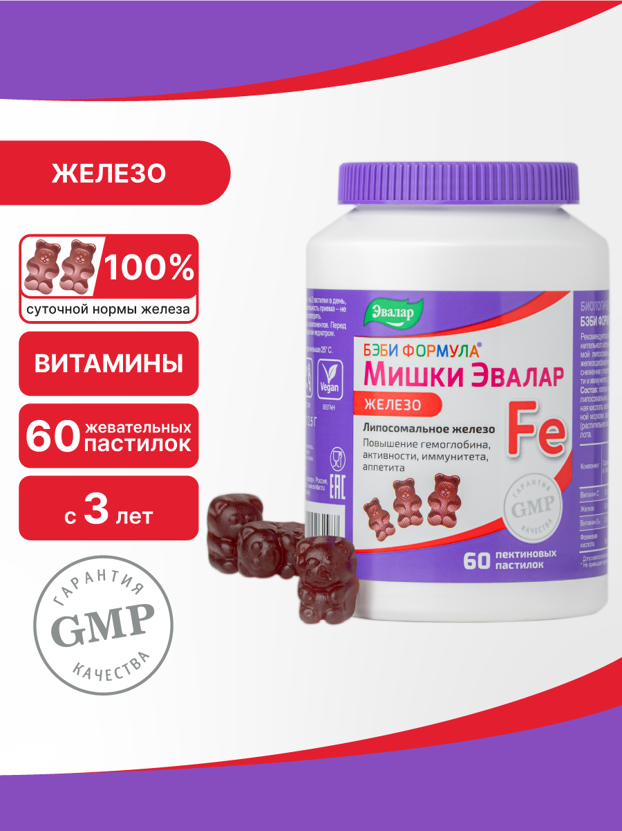 Бэби Формула Мишки Эвалар Железо, витамины для детей, 60 жевательных пастилок