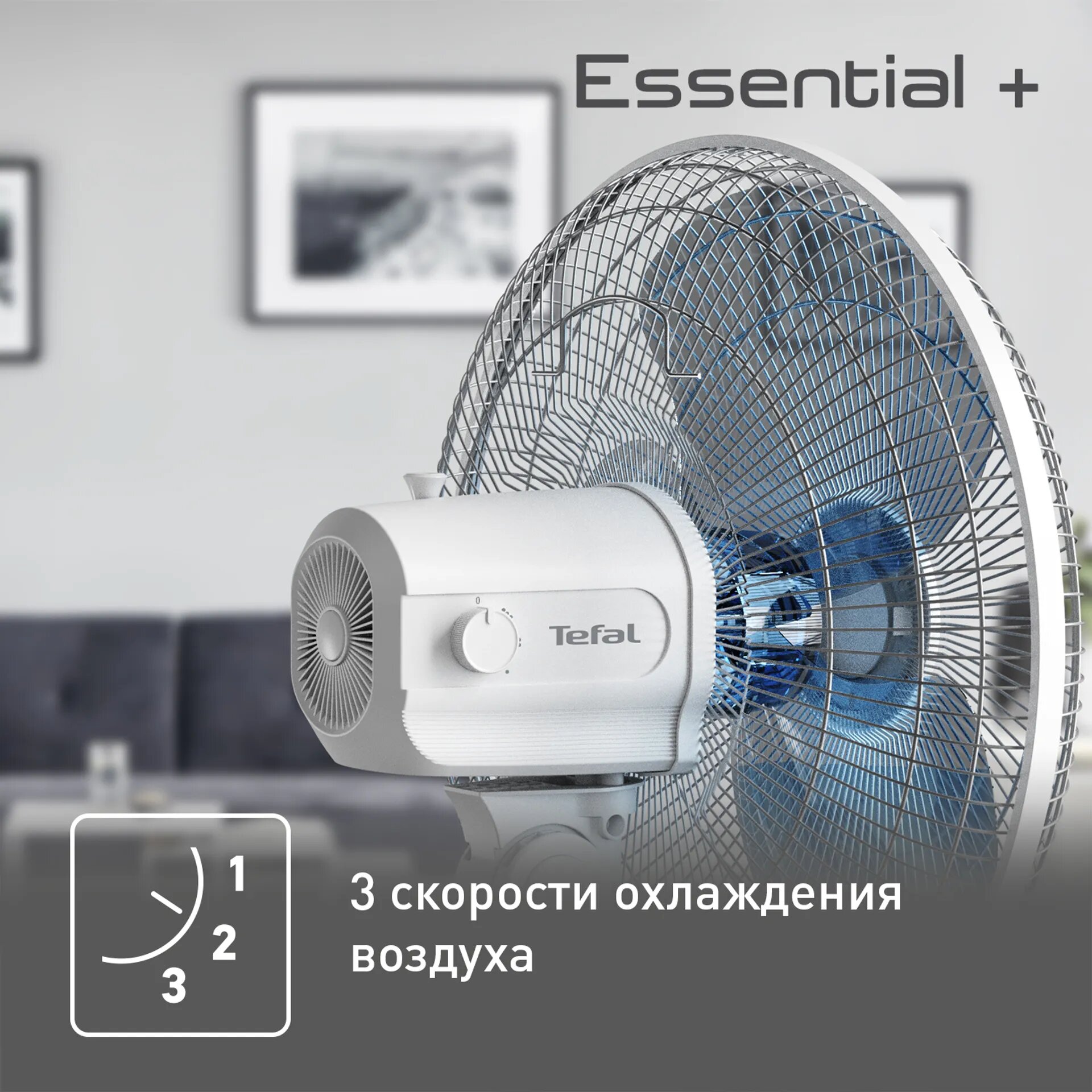 Напольный вентилятор Tefal Essential+ VF4410F2, 60 Вт, 3 скорости, регулируемая высота — фото 1