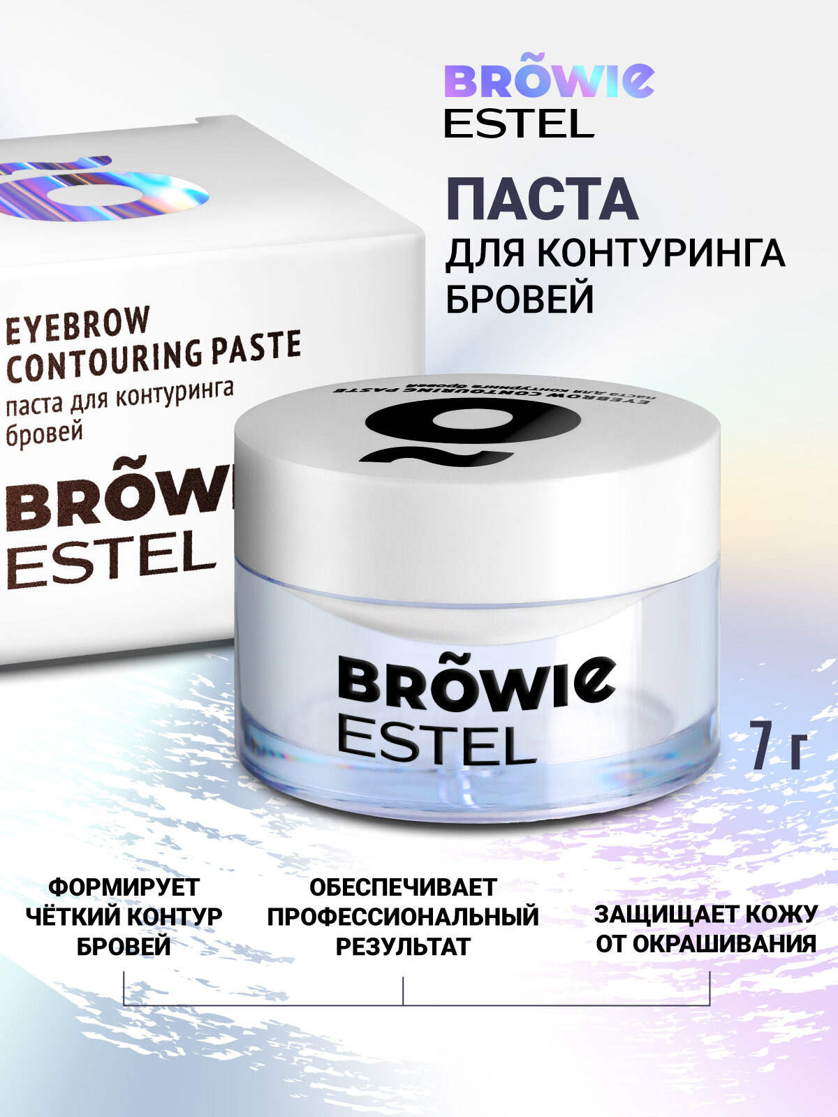 Паста для контуринга бровей ESTEL PROFESSIONAL Browie 7 грамм