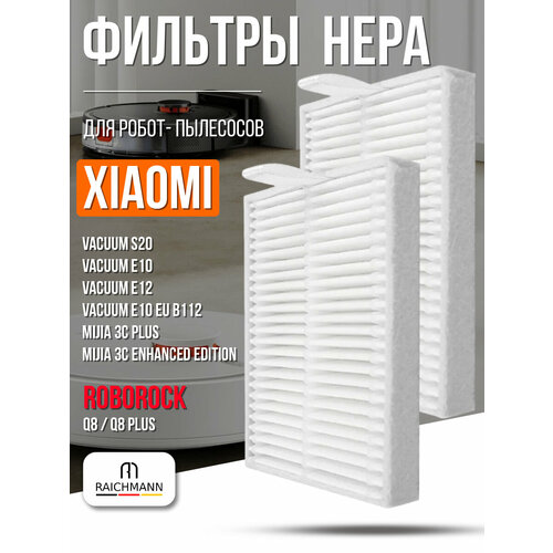 фото Hepa фильтр (2 шт) для робот-пылесоса mi robot vacuum e10, e12, s20, b112 / mijia 3c enhanced edition (c103), 3c plus raichmann