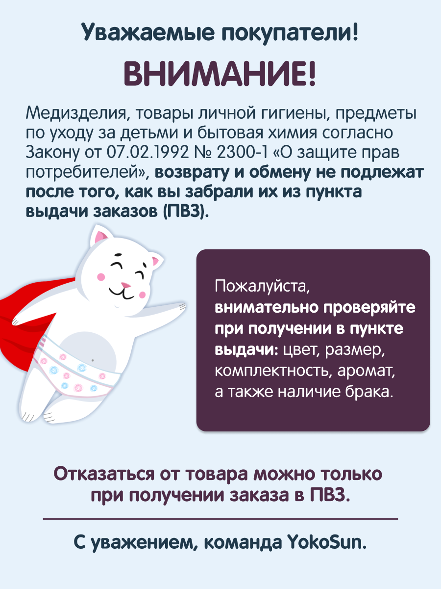 Подгузники для взрослых YokoSun Softcare на липучках, размер L, 10 шт. — фото 1