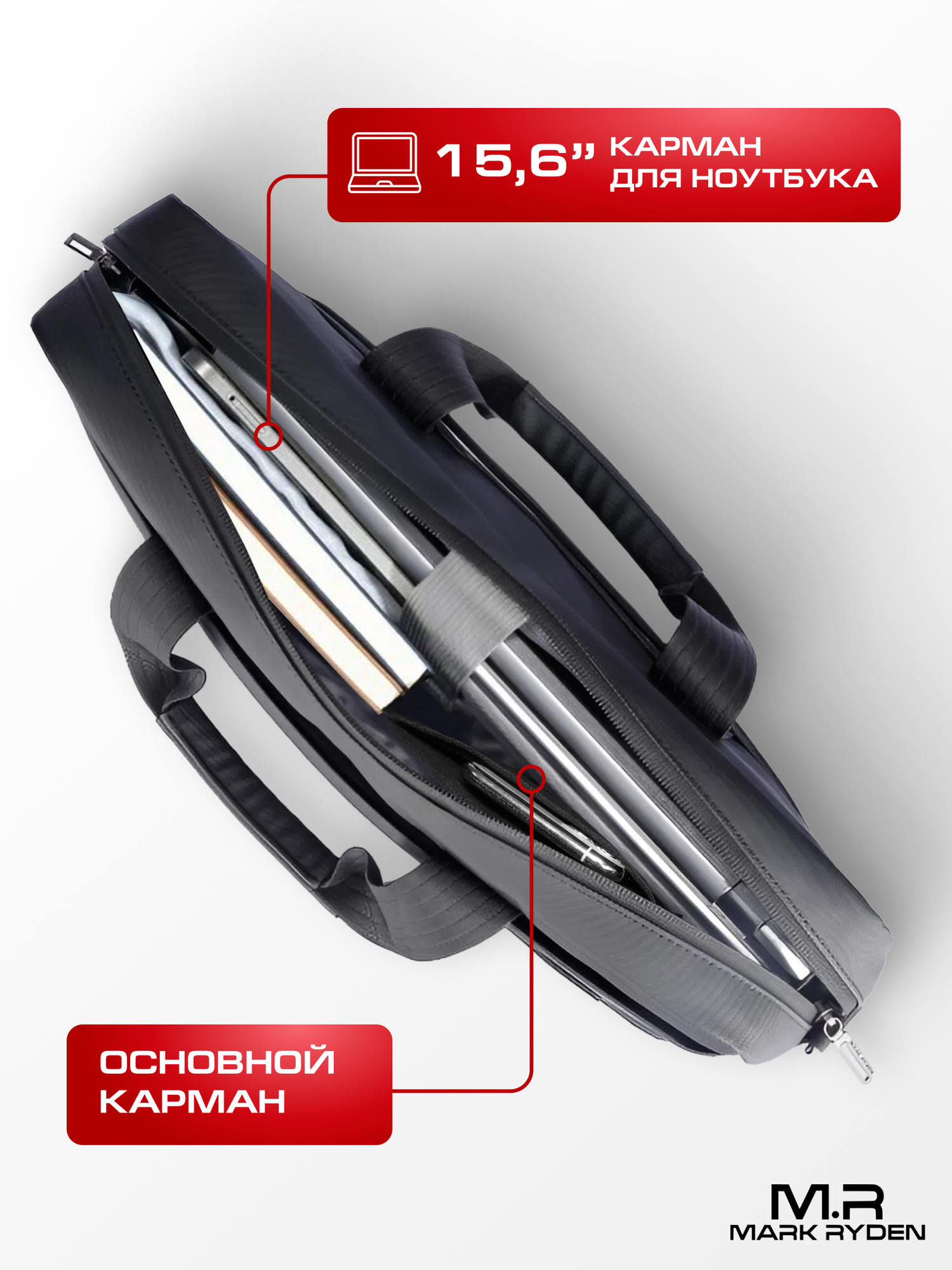 Сумка для ноутбука 15,6" Mark Ryden C_MR425D_00, мужская, женская, портфель, противоударная, водонепроницаемая — фото 1