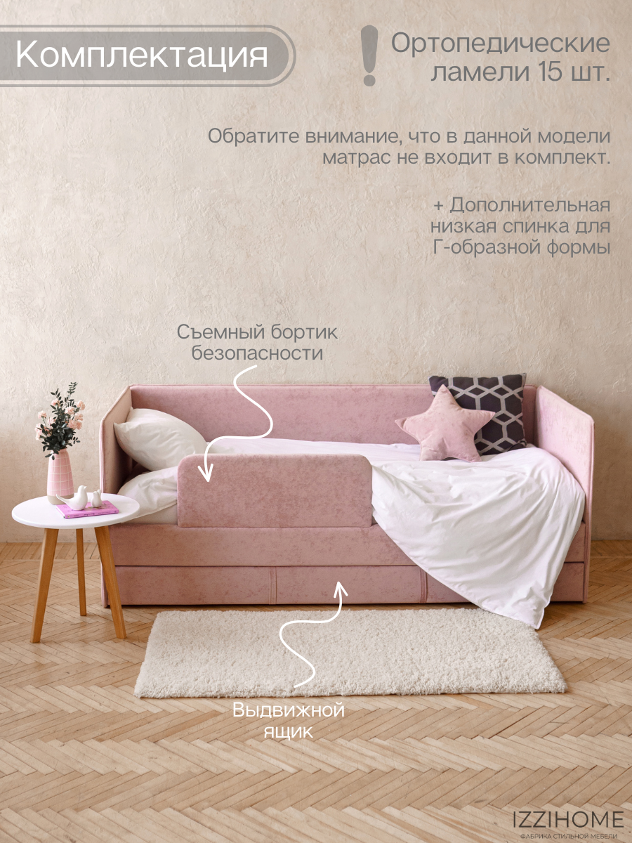Диван-кровать 90*200 см SMILE розовый, с выдвижным ящиком и бортиком, кровать детская от 3х лет, односпальная кровать — фото 1