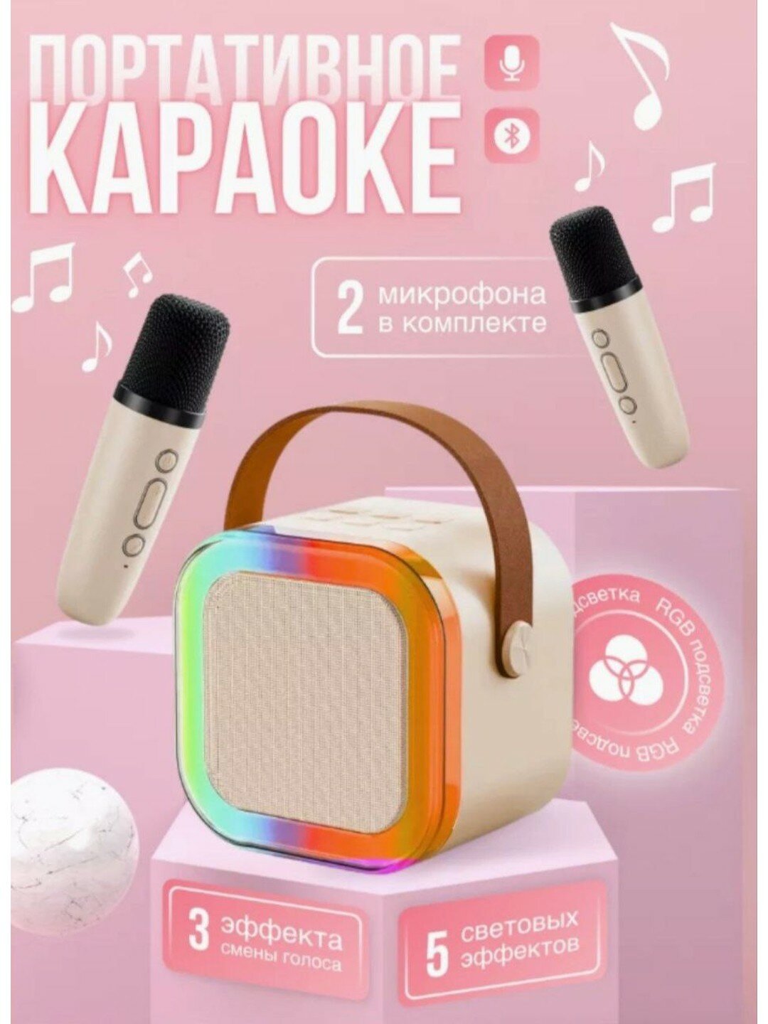 Караоке-система Savdo "Блеск" A31, с 2 микрофонами, USB Type-C, автономная работа
