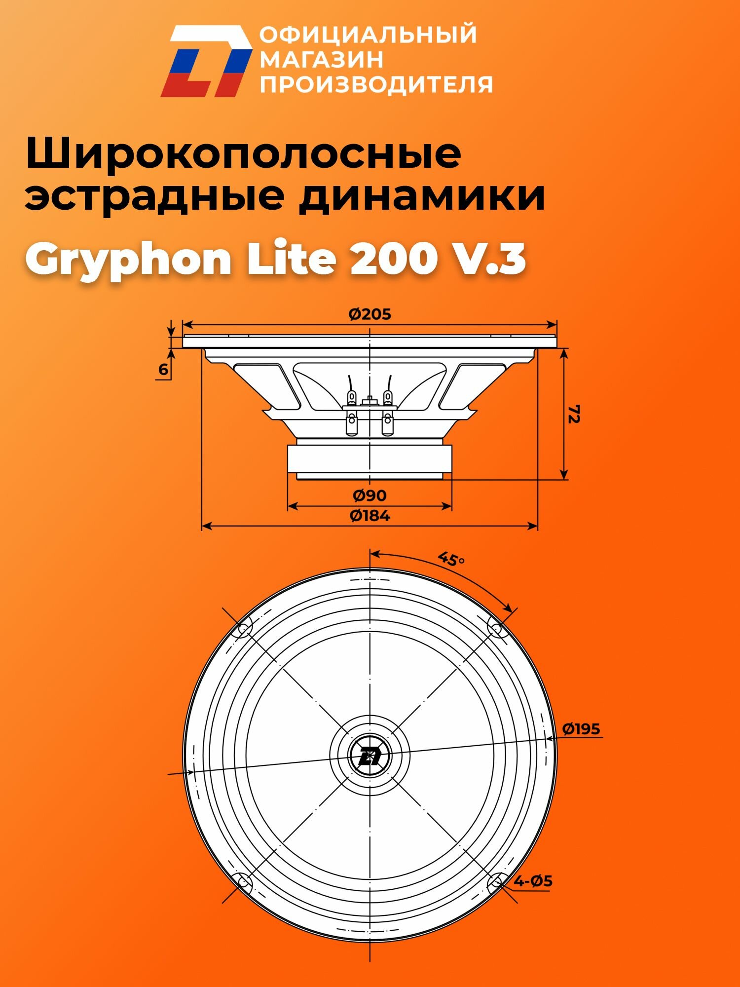 Динамики автомобильные широкополосные 20 см DL Audio Gryphon Lite 200 V.3 пара — фото 1