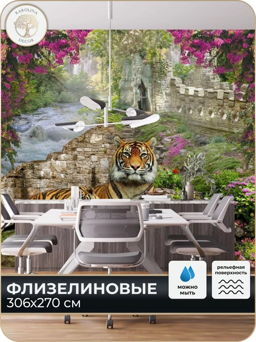 Фотообои Тигр в детскую в спальню в комнату 300х270