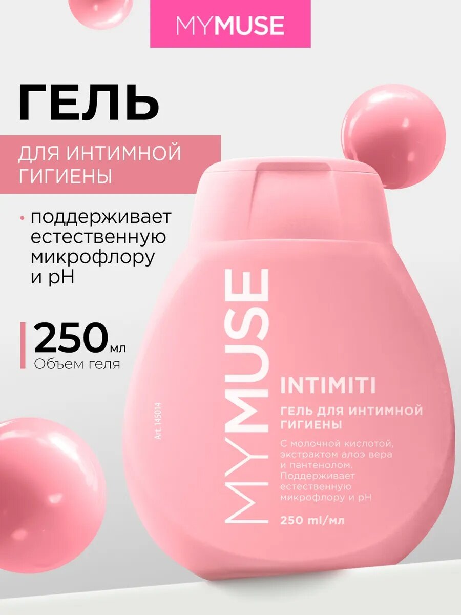 Гель для интимной гигиены 250мл Intimiti с молочной кислотой