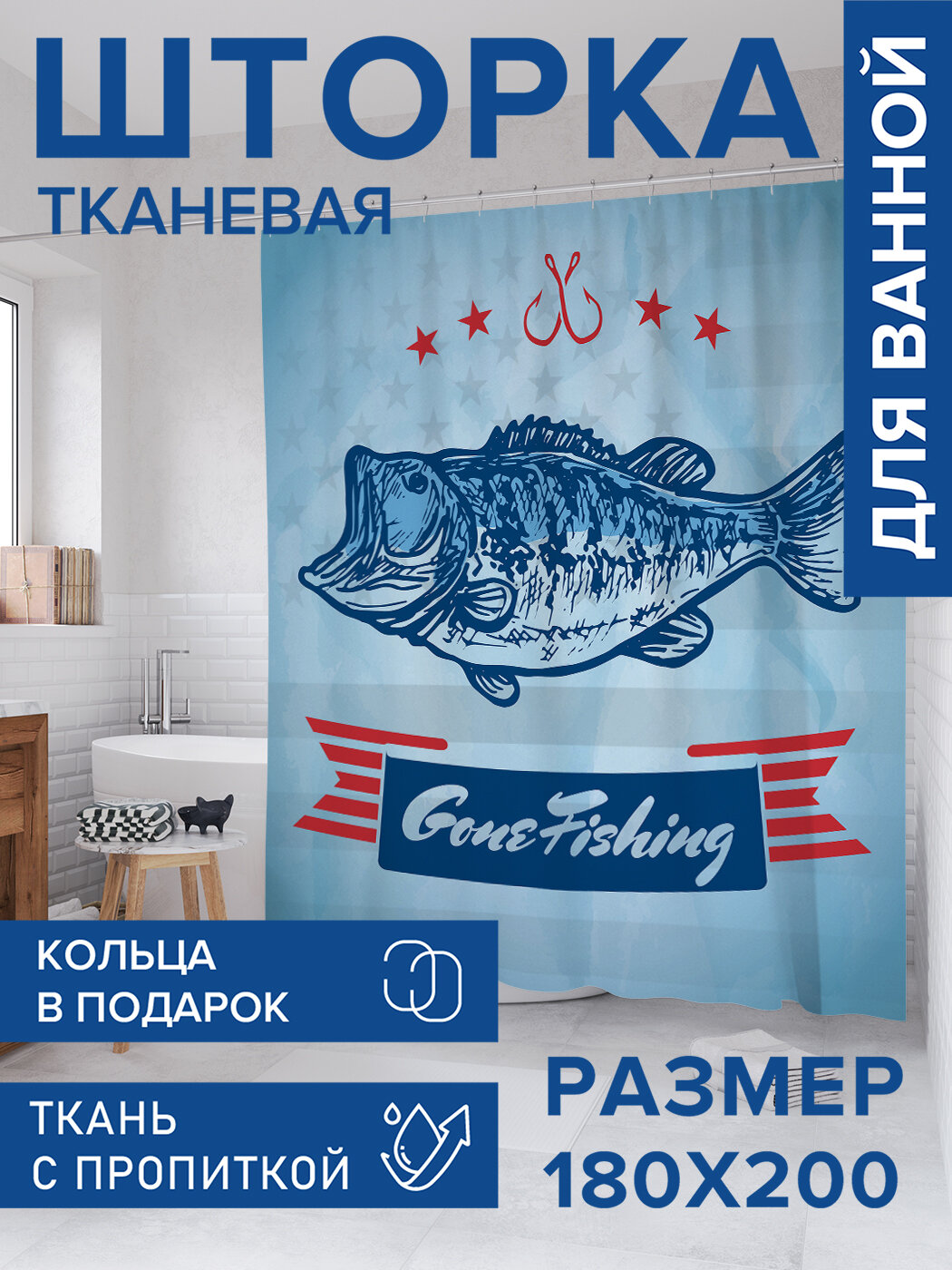 Штора в ванную тканевая с водоотталкивающей пропиткой / занавеска в душевую с рисунком 