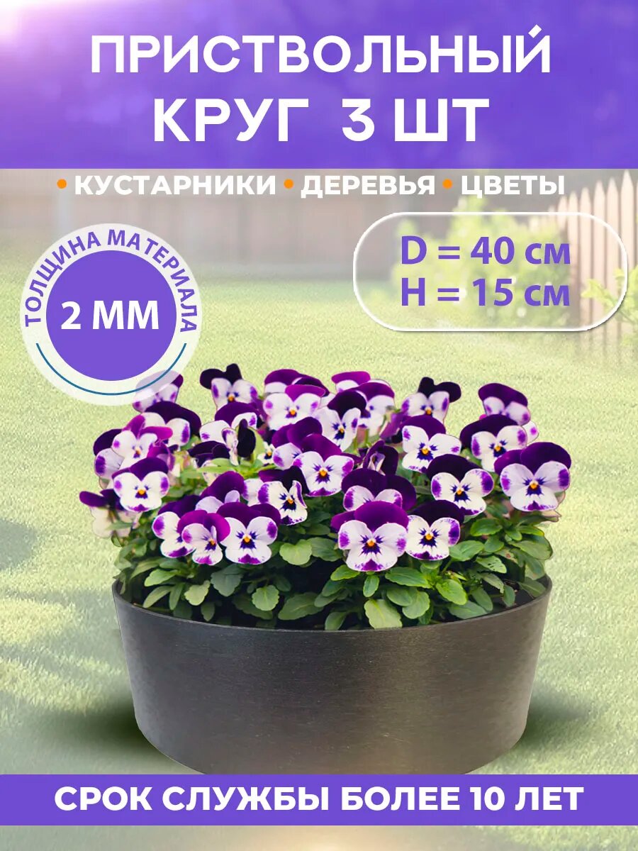Приствольный круг 