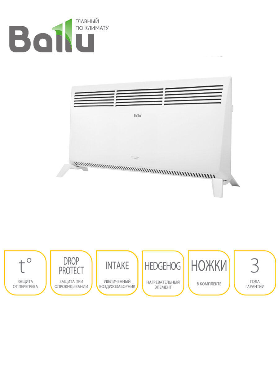 Конвектор электрический Ballu BEC/EMT-2500 CAMINO Eco Turbo 2,5кВт 30м2