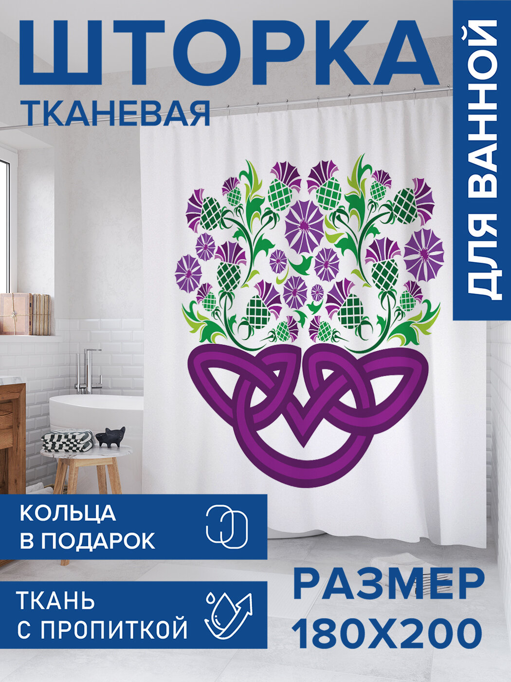 Штора в ванную тканевая с водоотталкивающей пропиткой / занавеска в душевую с рисунком 