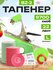 Тапенер BZ-2 для подвязки вьющихся растений, с комплектом лент 8шт и скоб 4900шт