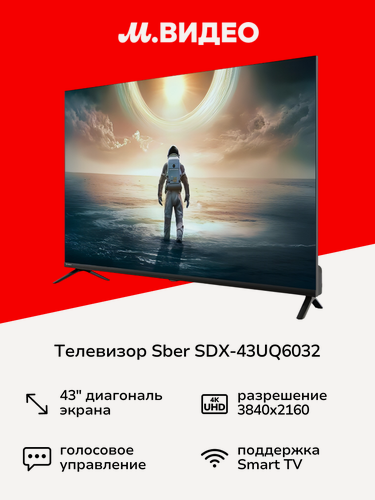 Изображение товара Телевизор Sber SDX-43UQ6032