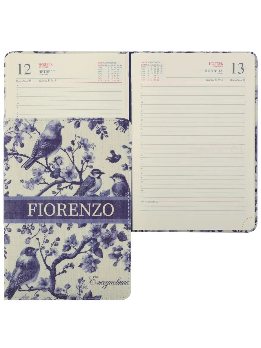 Ежедневник датированный 2026 год