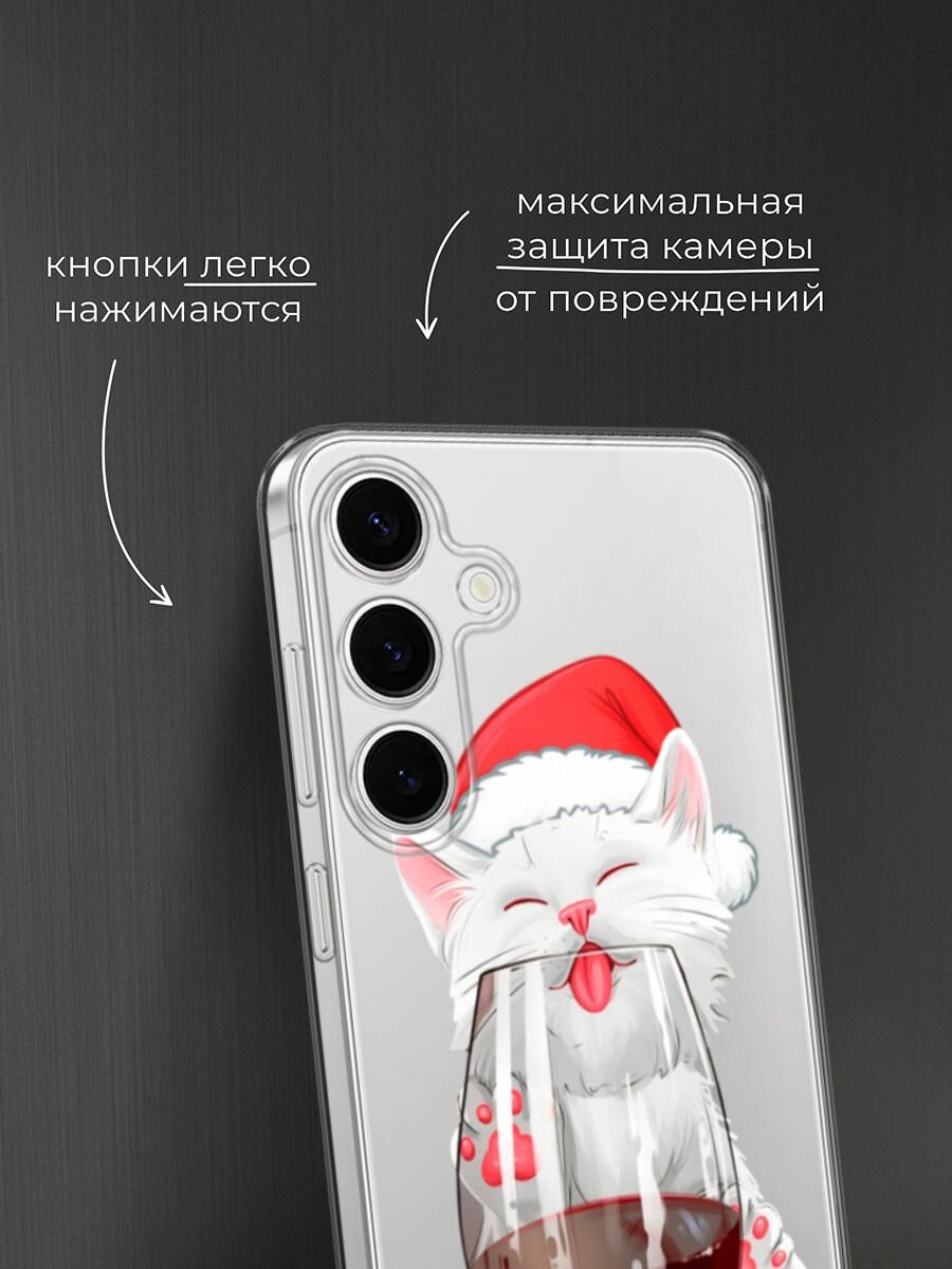 Чехол на Samsung Galaxy S25 FE / Самсунг S25 Фе с принтом "Котик в шапочке с бокалом вина", прозрачный — фото 1