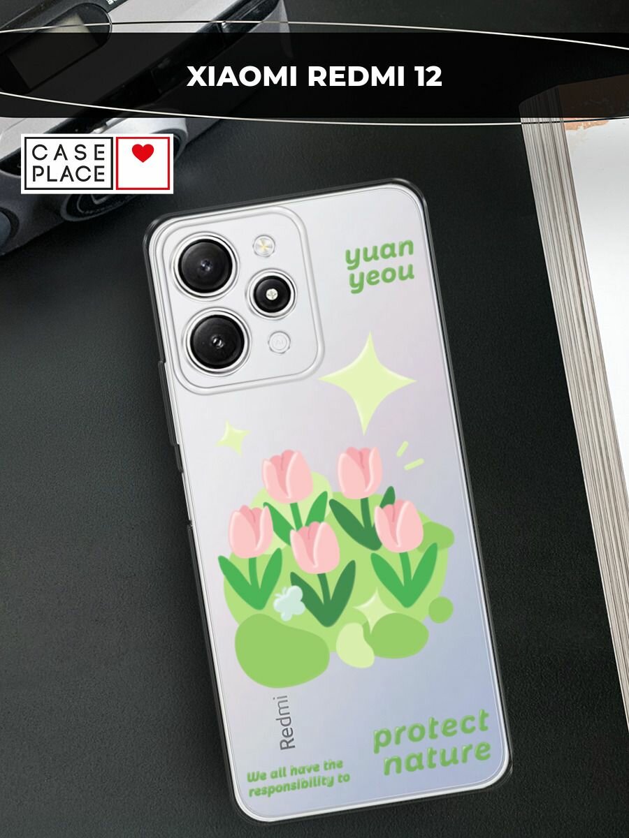 Чехол на Xiaomi Redmi 12 / Сяоми Редми 12 с принтом "Protect nature"