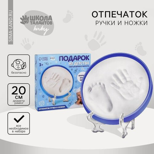 Изображение товара Набор для детского творчества Подарок из детства для мальчиков в коробке