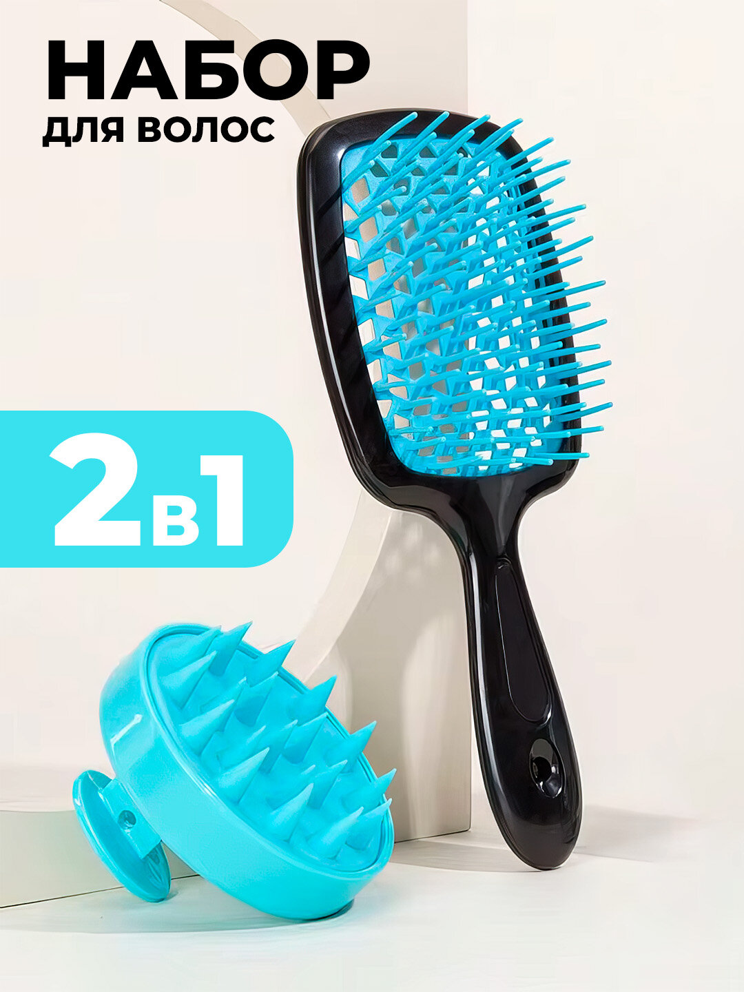 Набор расчесок, для волос, корейская расческа и массажная щетка