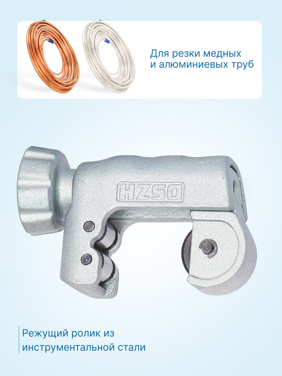 Труборез DSZH WK-319 (1/8" - 3/4", 3 - 19 мм) — фото 1