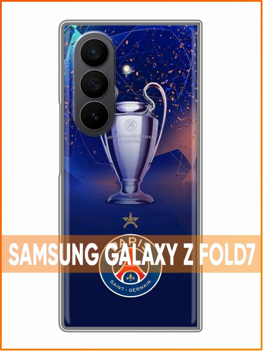 Чехол для Samsung Galaxy Z Fold 7 с принтом для мужчин с ПСЖ (Самсунг Галакси З Фолд 7)