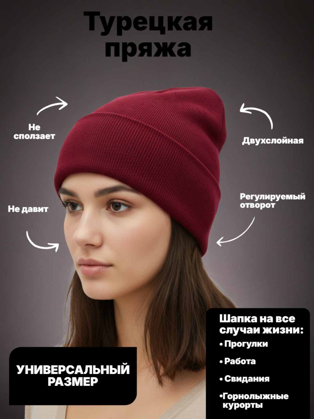 Шапка-бини для взрослых и детей, размер 56 — фото 1