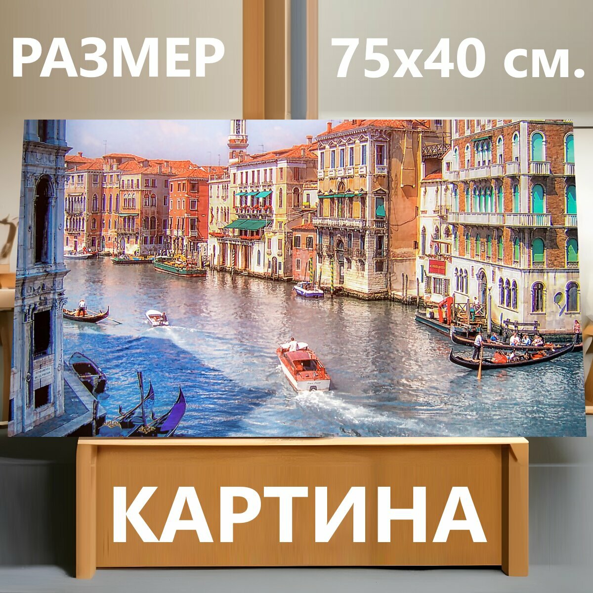 Картина на холсте "Город, городской пейзаж, архитектура" на подрамнике 75х40 см. для интерьера