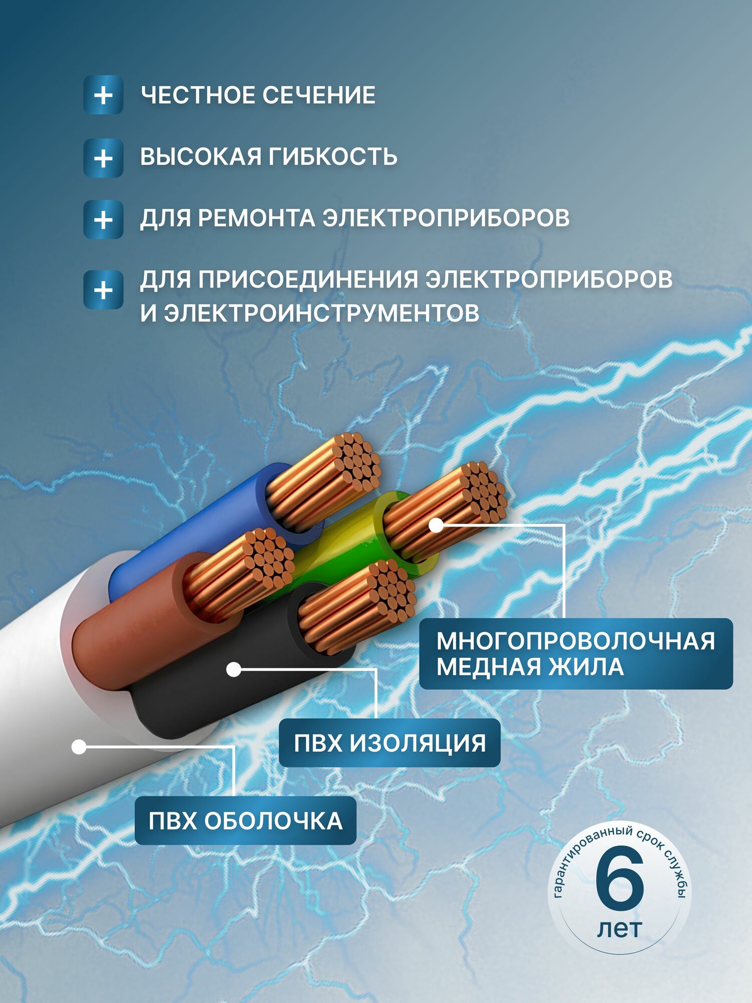 Провод соединительный ПВС 4х1 ГОСТ Энергомир, 25м — фото 1