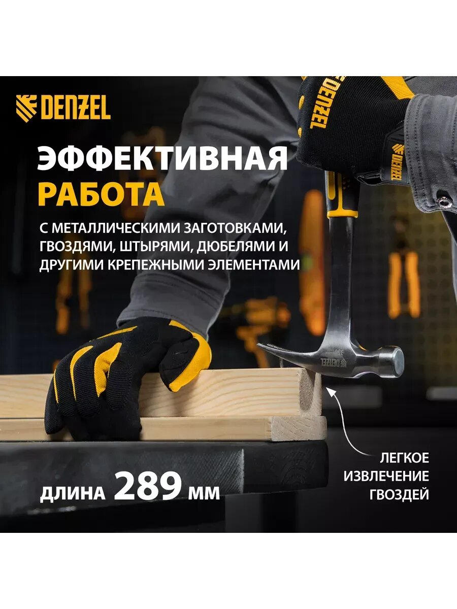 Молоток строительный (гвоздодер), цельнометаллический, 350 г — фото 1