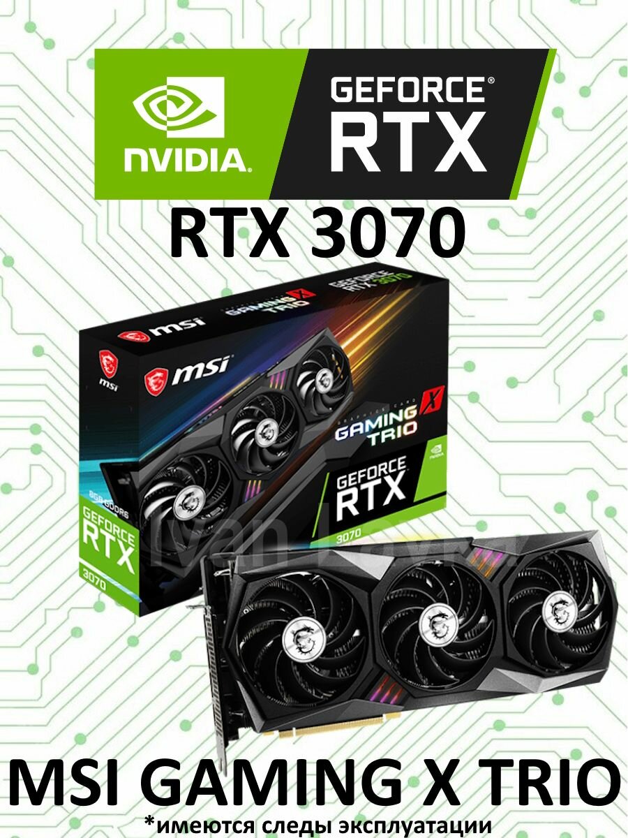 Видеокарта NVIDIA RTX 3070 8GB