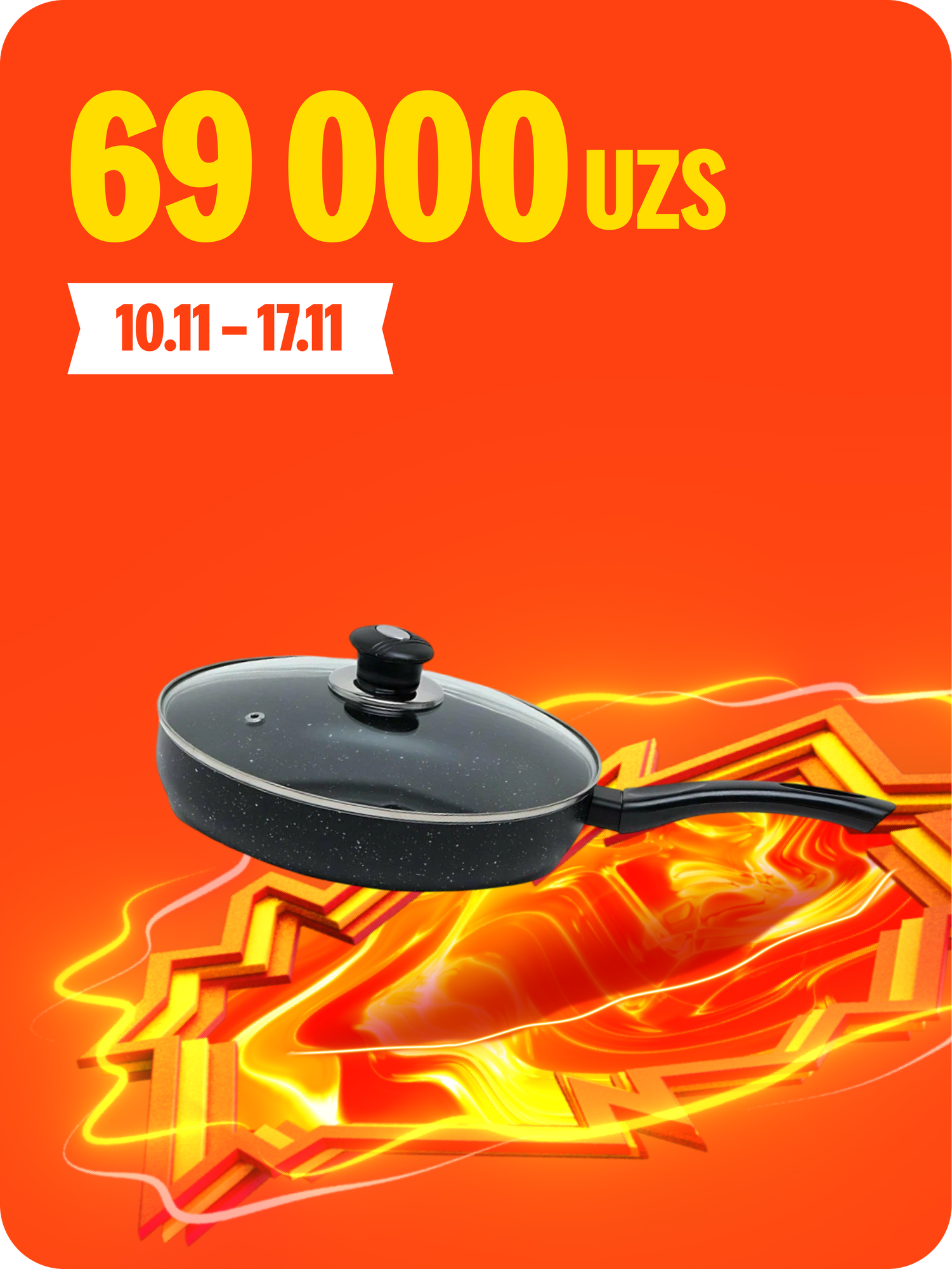 Сковорода с крышкой, гранитное покрытие, 24 см, немецкая сталь