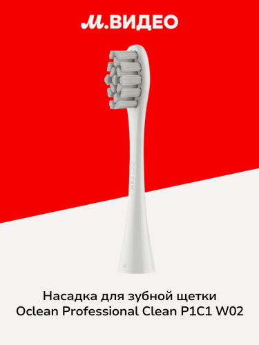 Изображение товара Насадка для зубной щетки Oclean Professional Clean P1C1 W02