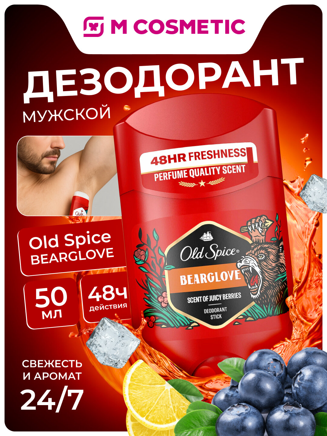 OLD SPICE Дезодорант твердый Медведь 50 мл – свежесть и уверенность надолго