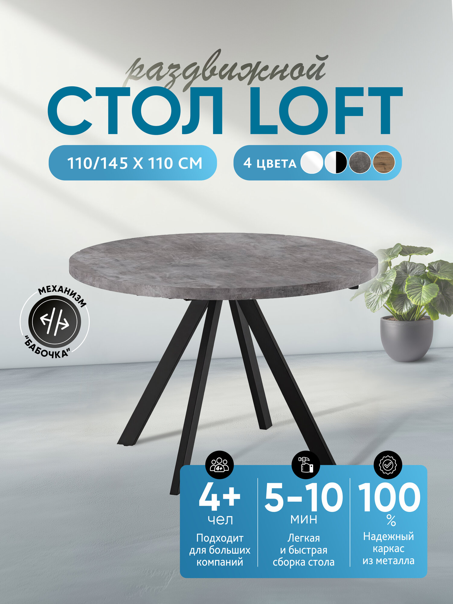 Стол RONDO-110-М круглый раздвижной 110(160) Дымчатая керамика/черный (1 упак.)