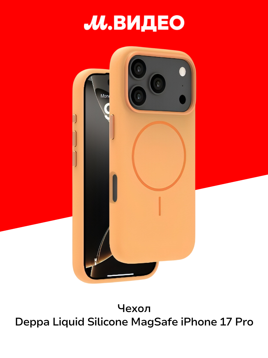 Чехол Deppa Liquid Silicone MagSafe iPhone 17 Pro 84292