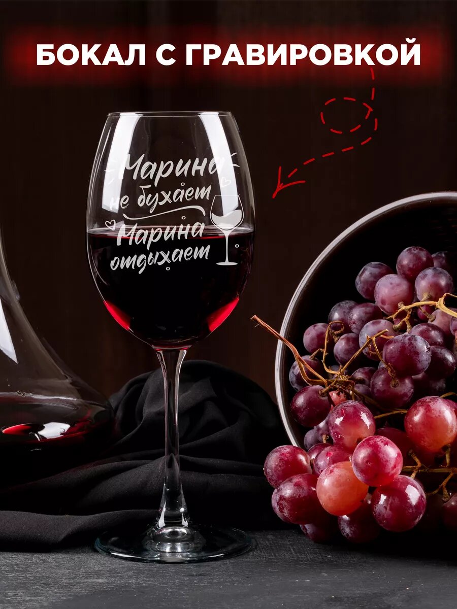 Именные подарки Марина не бухает 450мл. — фото 1