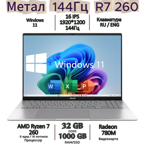 16" Ноутбук ASUS VivoBook S 16 IPS 144Hz, Ryzen 7 260 (5.1Mhz ), RAM 32 ГБ PDDR5, SSD 1 ТБ, Radeon 780M, Windows 11 Pro + Office 2021 Pro Plus, Металлический корпус , Русская раскладка, Cool Silver