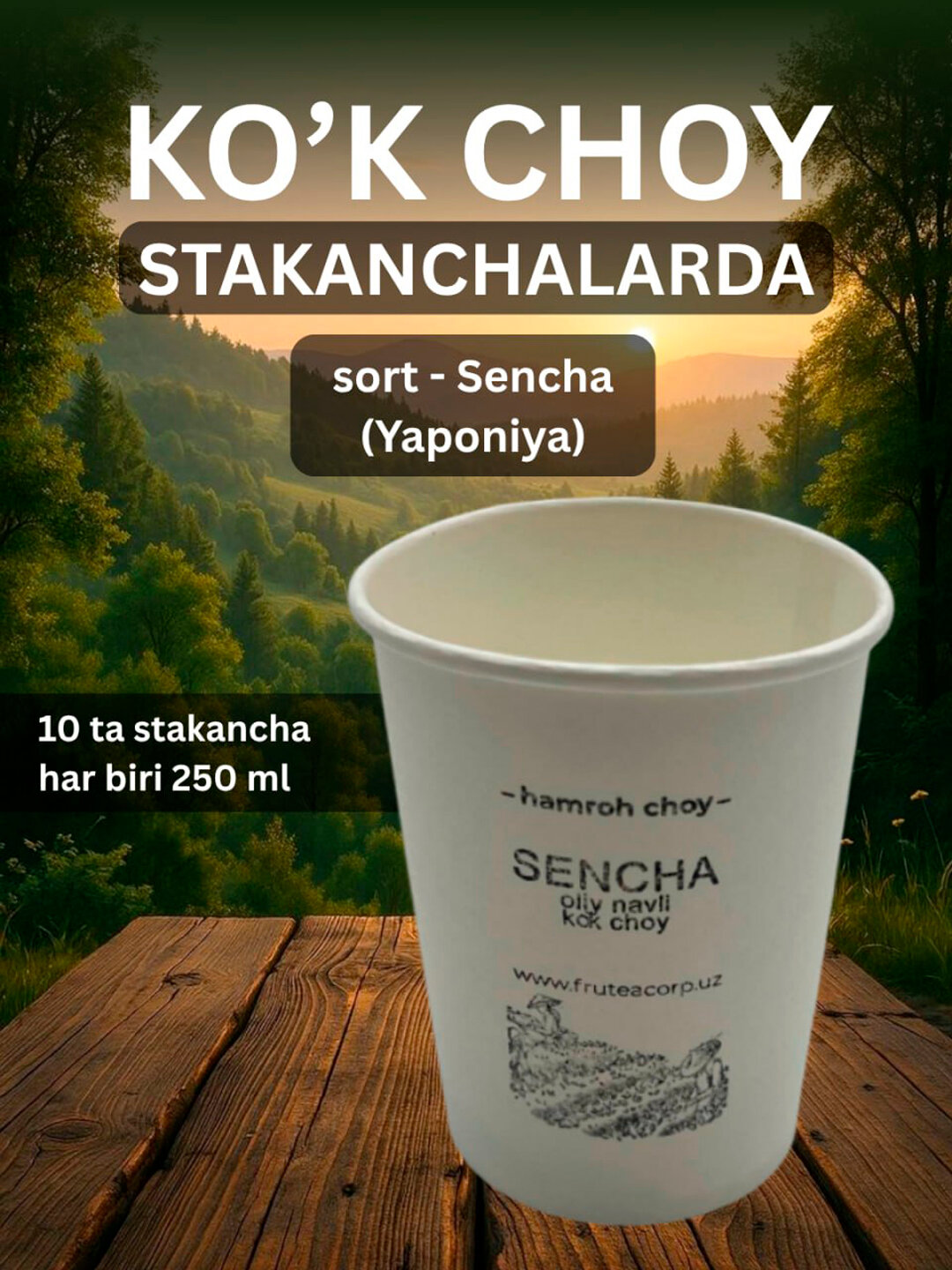 Зеленый чай в стаканчиках, сорт Сенча Японский, 10 стаканчиков, по 250мл