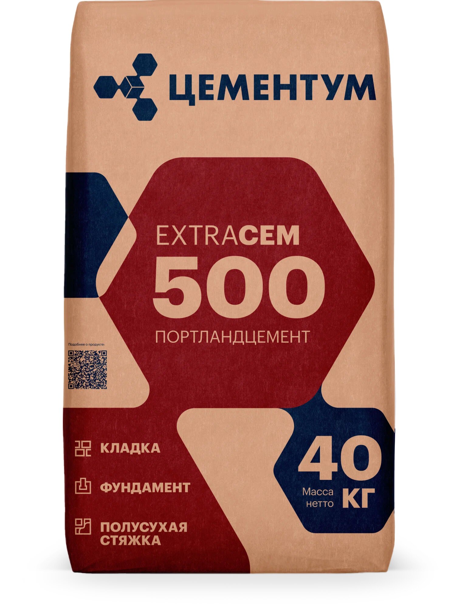 Цементум Цемент серый Быстротвердеющий Extra CEM 40кг Портландцемент с известняком (Holcim)