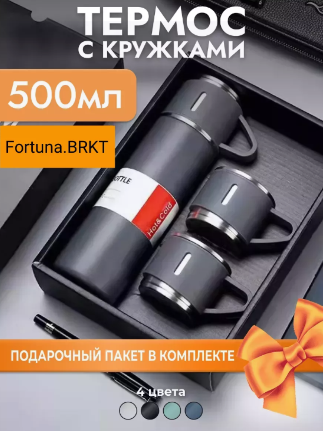 Термос - термокружка, подарочный набор для повседневная жизнь из 3 чашек — фото 1