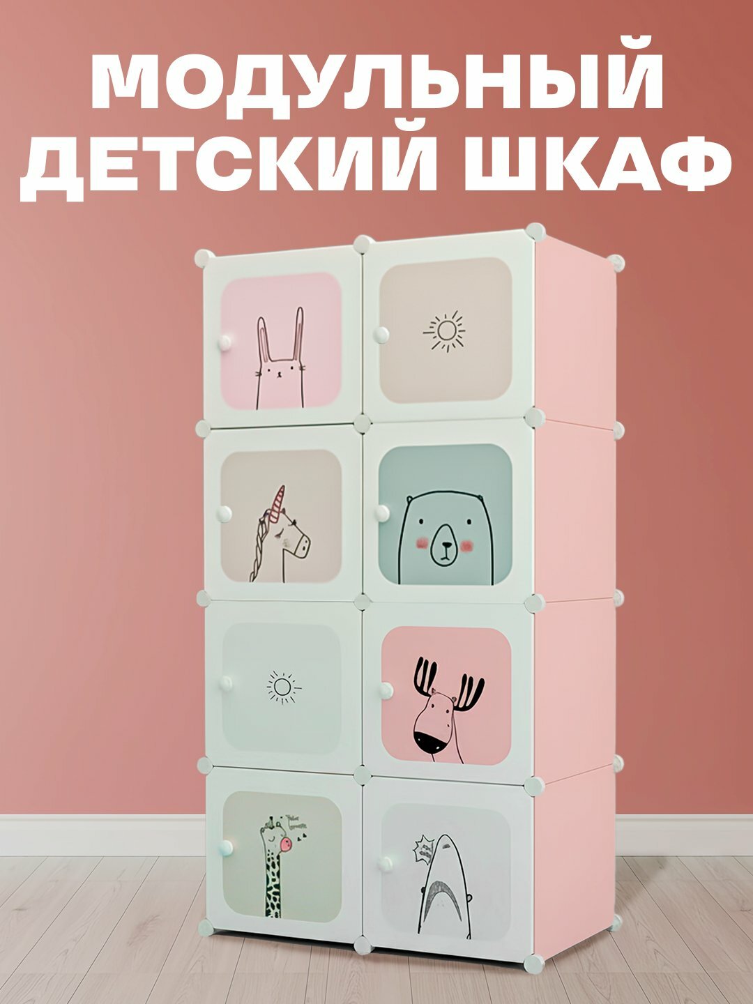 Модульный пластиковый детский шкаф, мебель для детей, полки для хранения игрушек