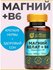 Magnesium бад