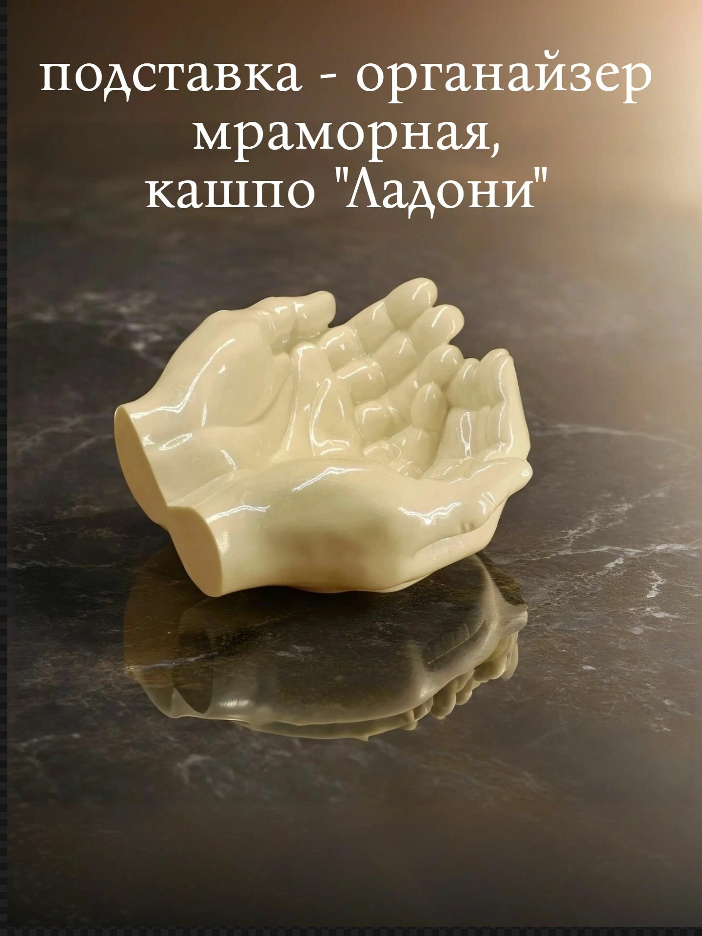 Подставка мраморная универсальная кашпо ключница 