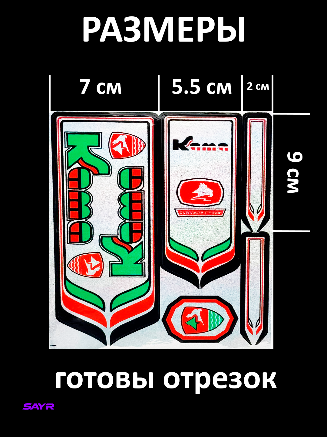 Наклейки для велосипеда Apache, Shimano, Аист, набор, защитная плёнка — фото 1