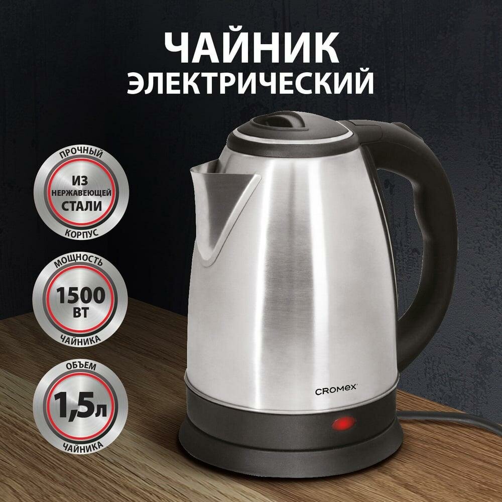 Чайник SONNEN KT-115 452925 — фото 1