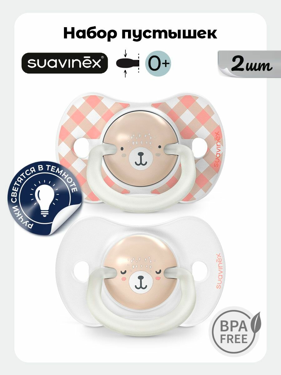 Suavinex Набор пустышек Night&Day для новорожденных 0-6 месяцев, 2 шт, со светящимся кольцом, соска SX Pro, розовый