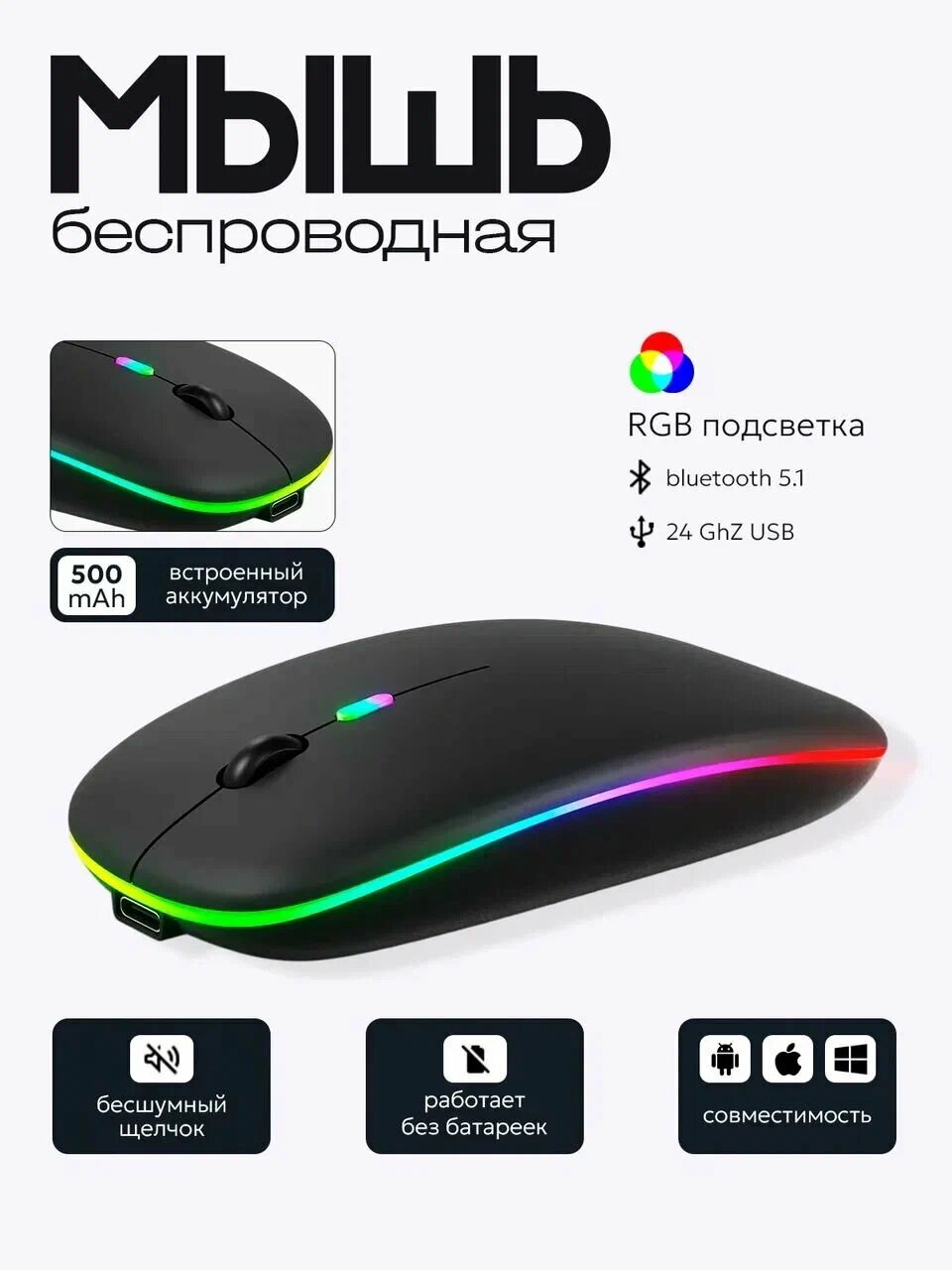 Игровая мышь Mishka W10 проводная, RGB подсветка, для геймеров, надежная и быстрая.