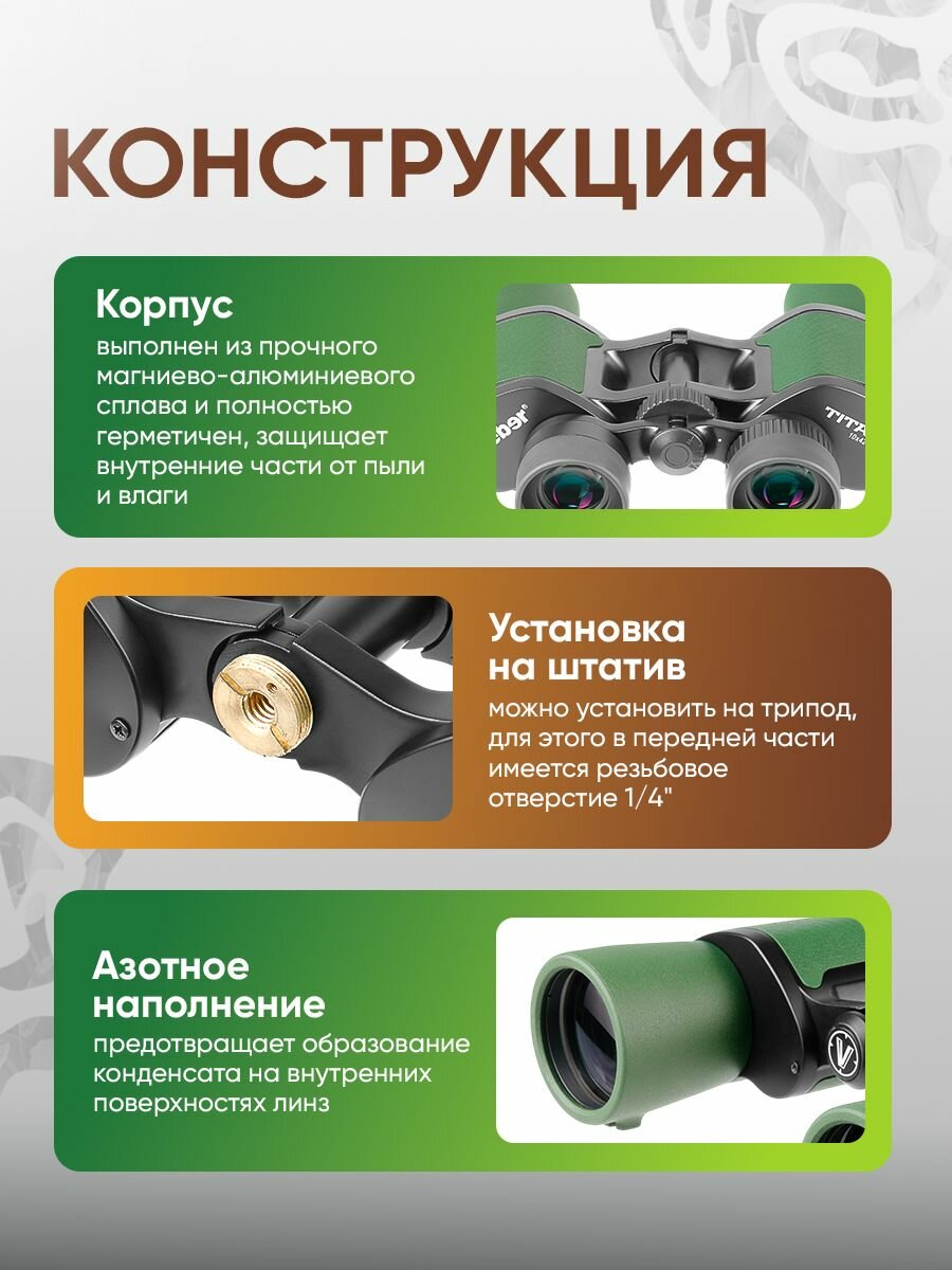 Бинокль Veber TITAN 10x42WP мощный — фото 1