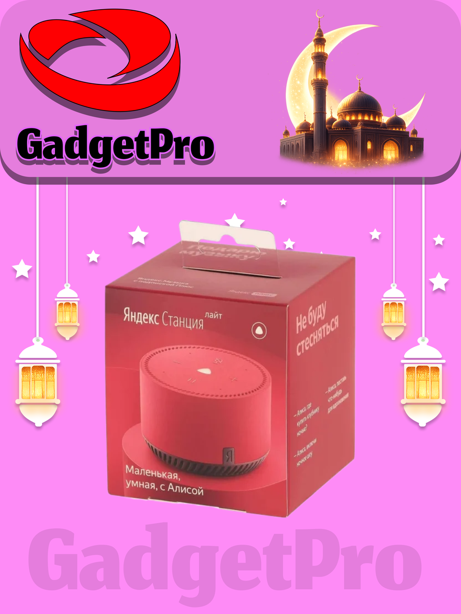 Смарт-колонка Yandex Original 00025: умная колонка с Алисой, современный дизайн, отличное звучание, Розовый.