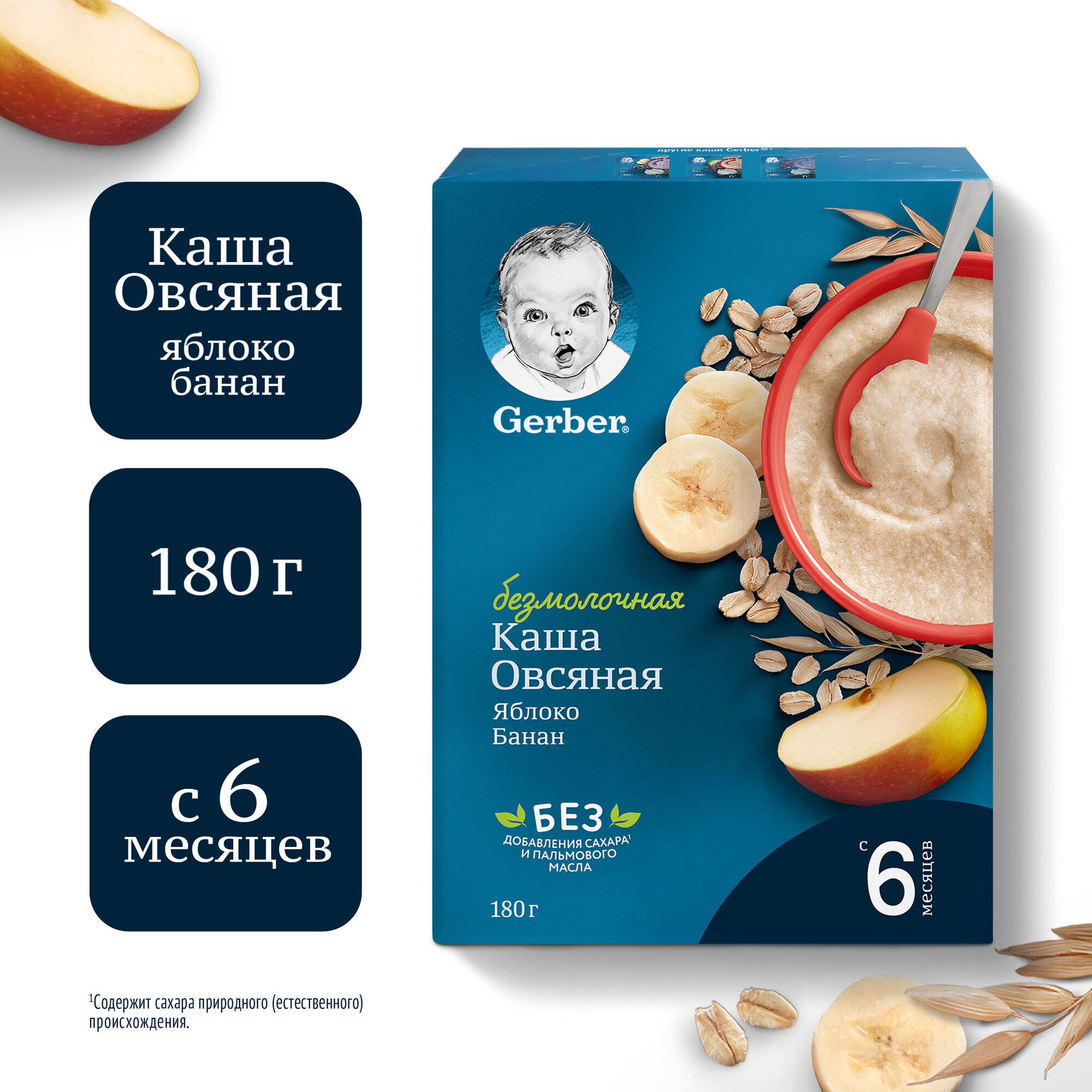 Каша безмолочная овсяная, с яблоком и бананом, Gerber с 6 мес, 180г