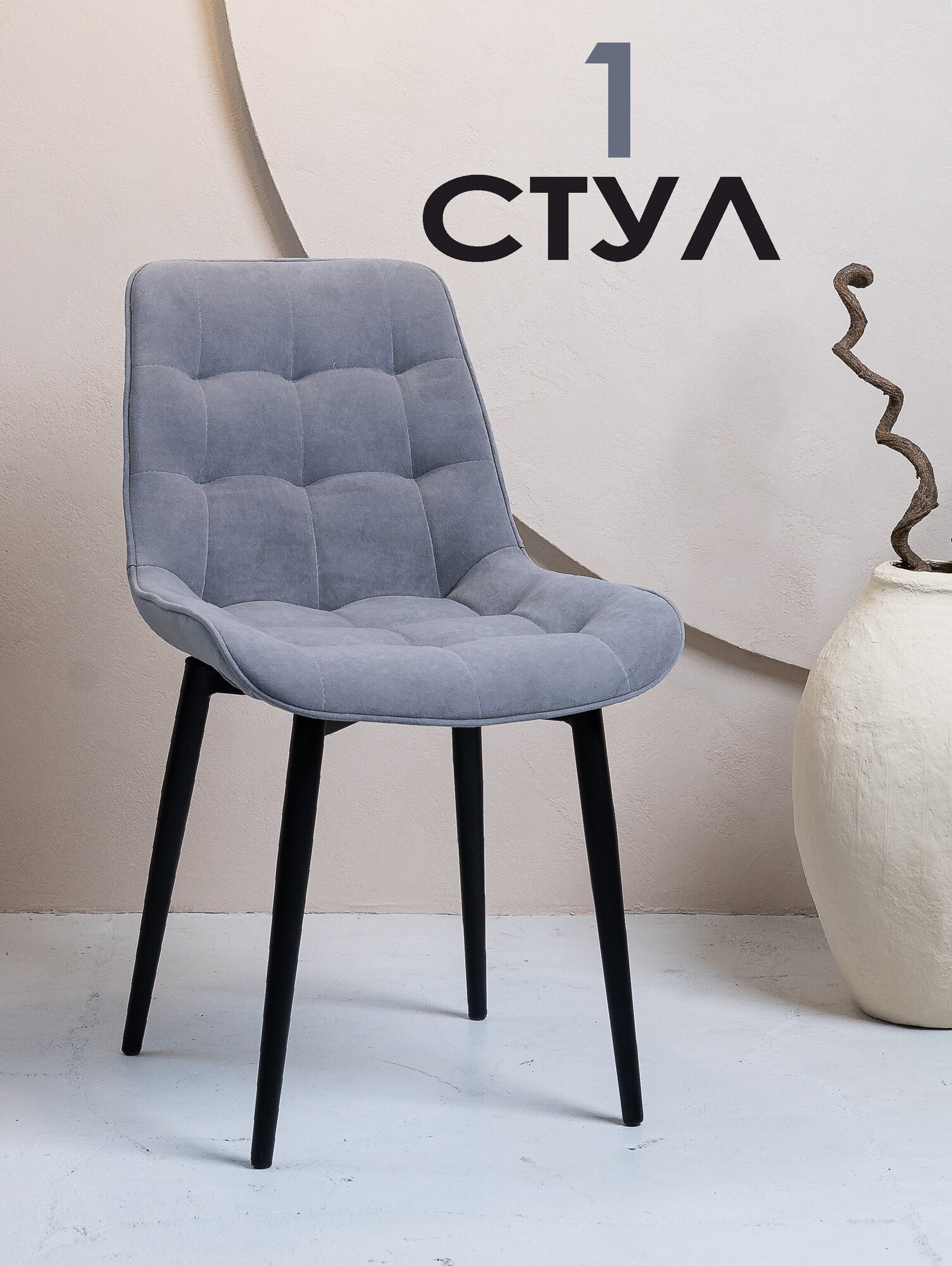 Мягкий кухонный стул Бостон (GREY)